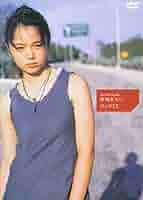 Amazon.co.jp: オラレ! [DVD] : 宮崎あおい, 宮崎あおい: DVD